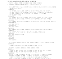 인정기능사경력증발급신청서기재요령 인정기능사경력증발급신청서기재요령